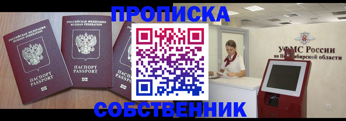 временная регистрация в квартире в Люберцах
