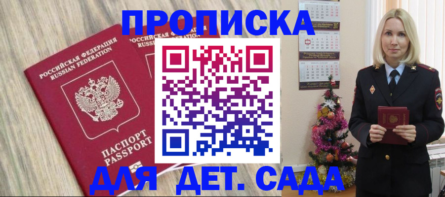 временная регистрация законно в Люберцах