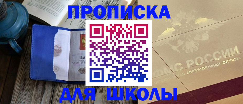 прописка законно в Люберцах
